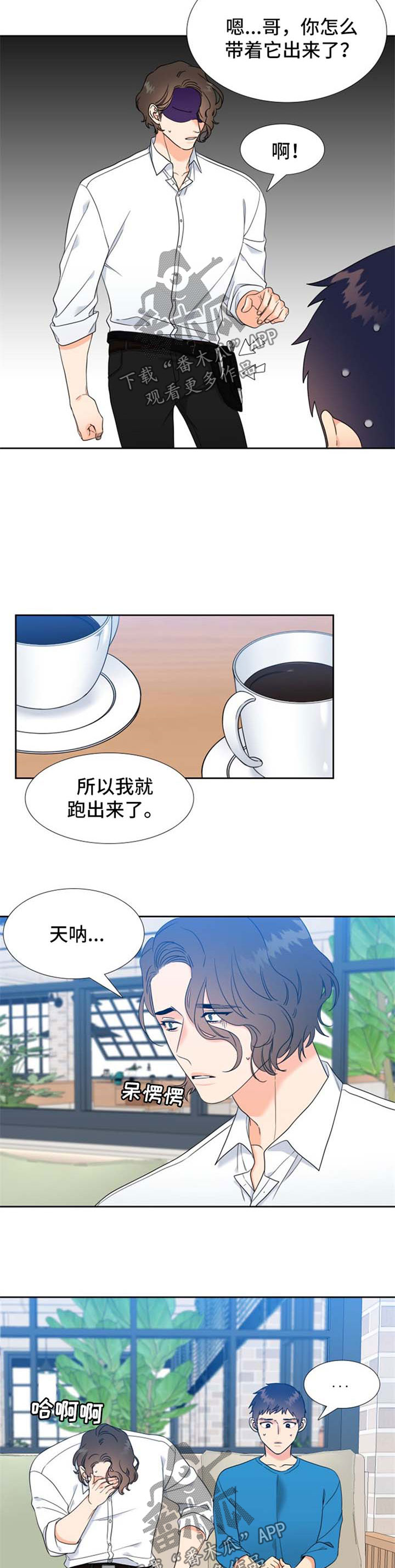 升级组合包有什么用漫画,第85章：委屈1图
