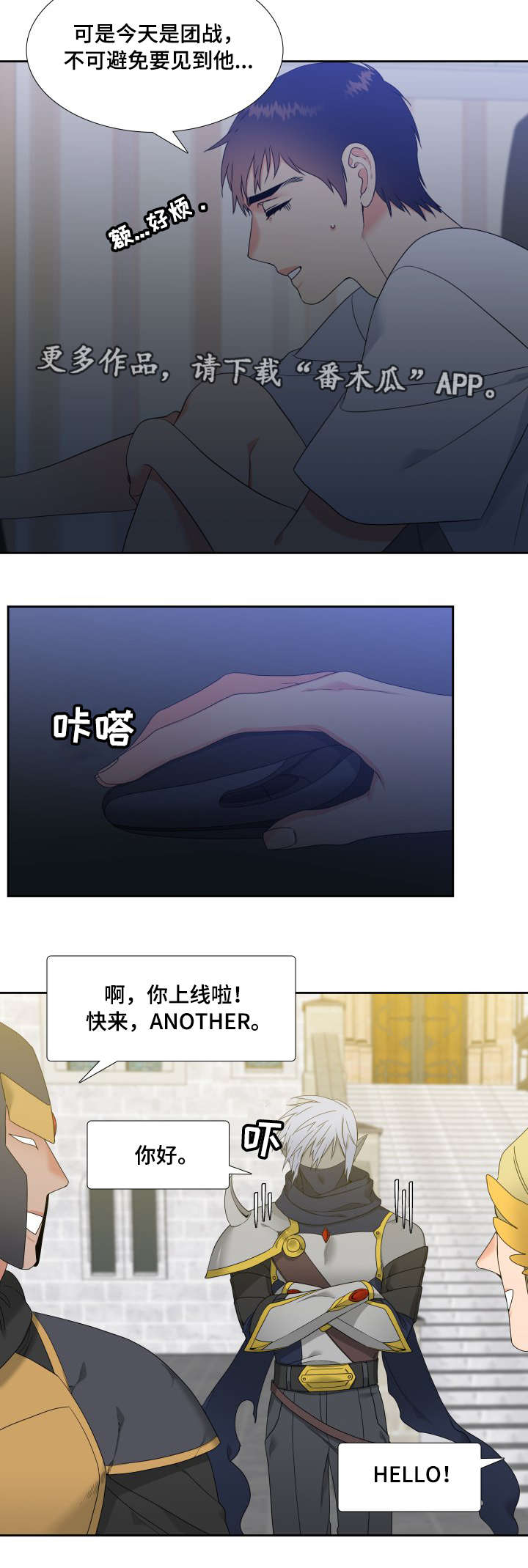 升级鸿蒙系统的3种方法漫画,第5章：道谢1图