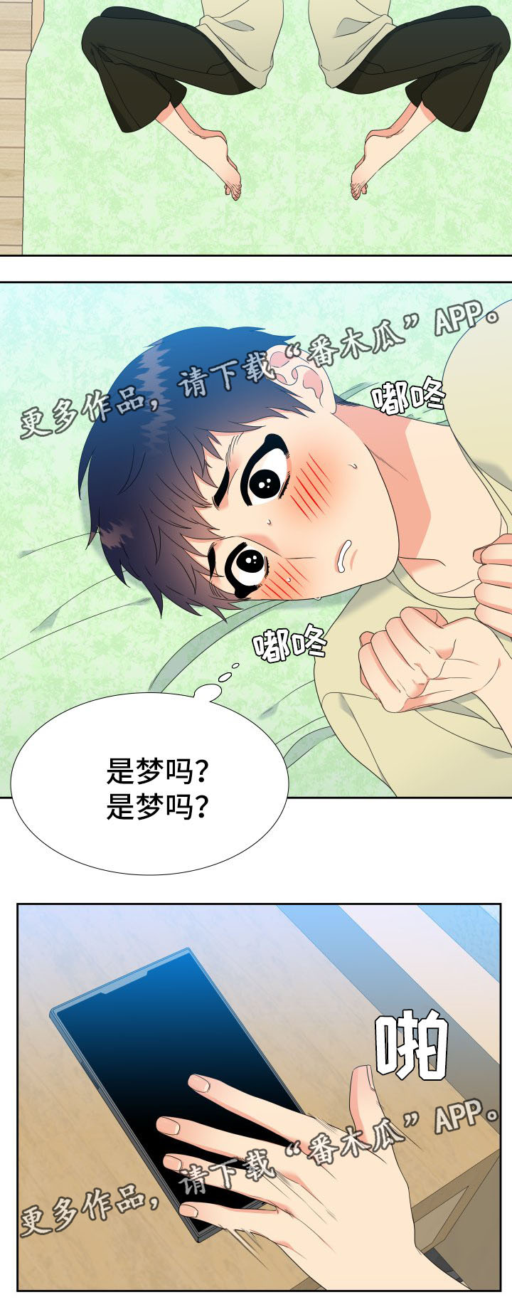 升级组合包有什么用漫画,第36章：心潮澎湃2图