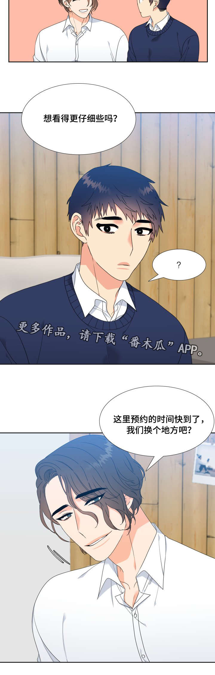啪嗒砰3组合技能如何升级漫画,第12章：学着点1图