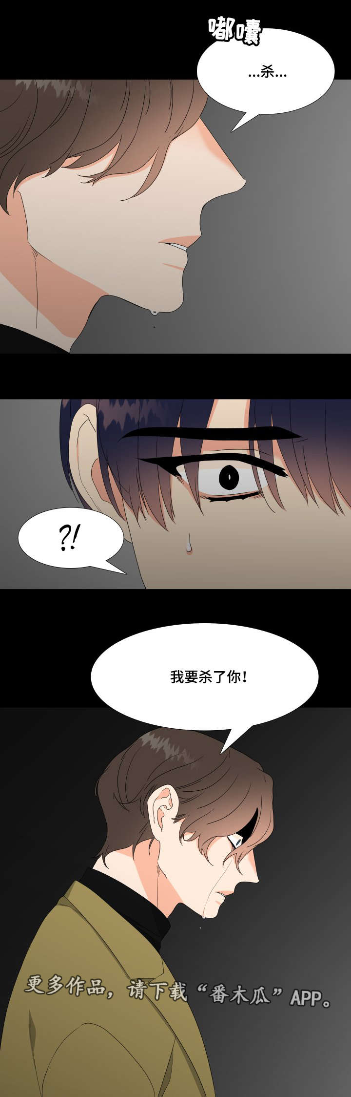 啪嗒砰3组合技能如何升级漫画,第26章：我想结束4图