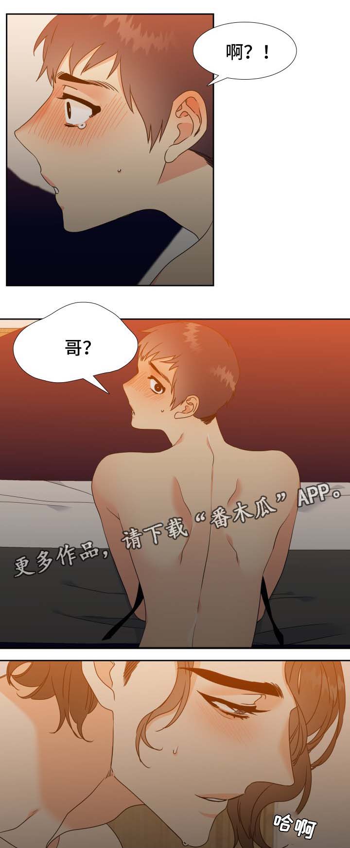 热血江湖2.0升级最快组合漫画,第47章：死定了3图