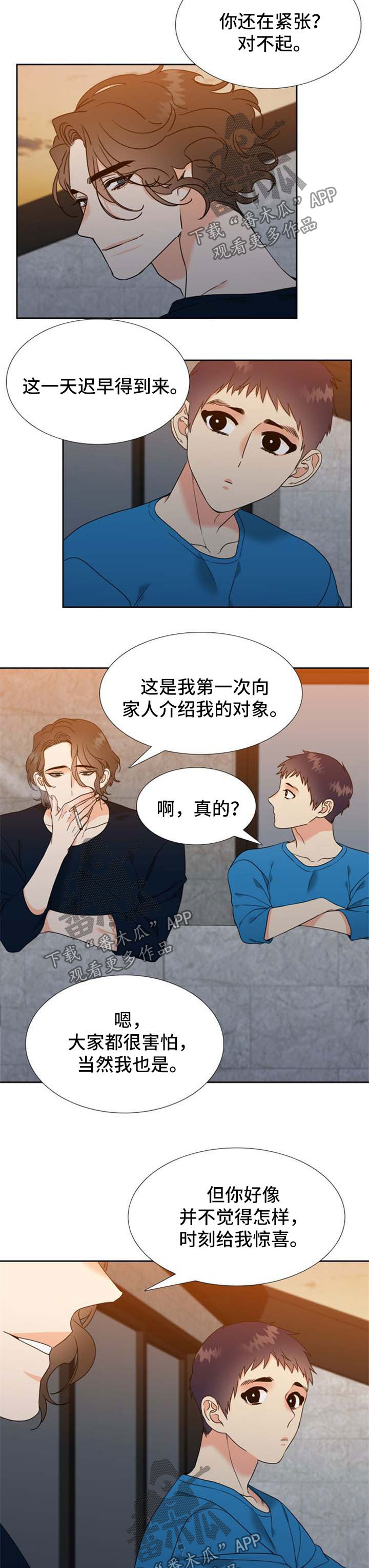啪嗒砰3组合技能如何升级漫画,第87章：见家长2图