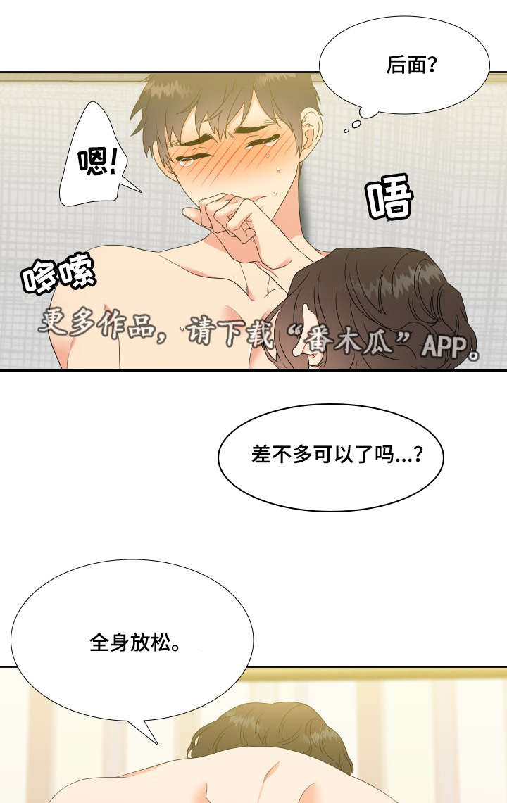 啪嗒砰3组合技能如何升级漫画,第25章：做不到1图