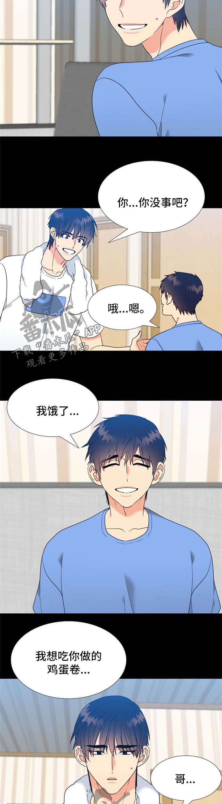 升级组合包有什么用漫画,第86章：过得很辛苦4图