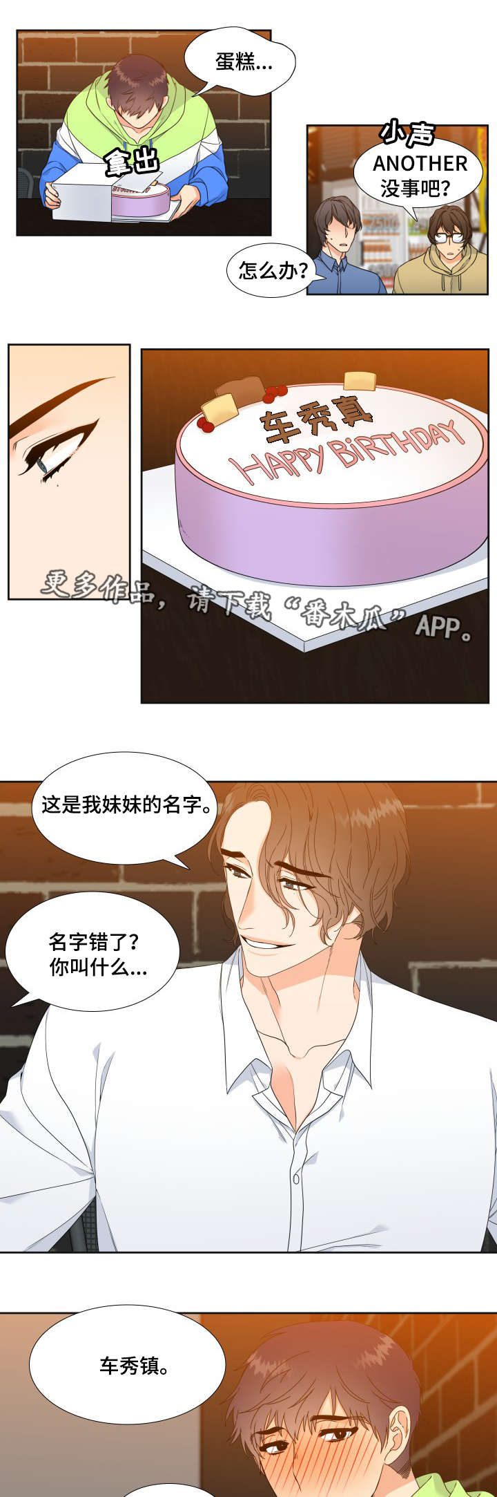 啪嗒砰3组合技能如何升级漫画,第3章：醉的不轻5图