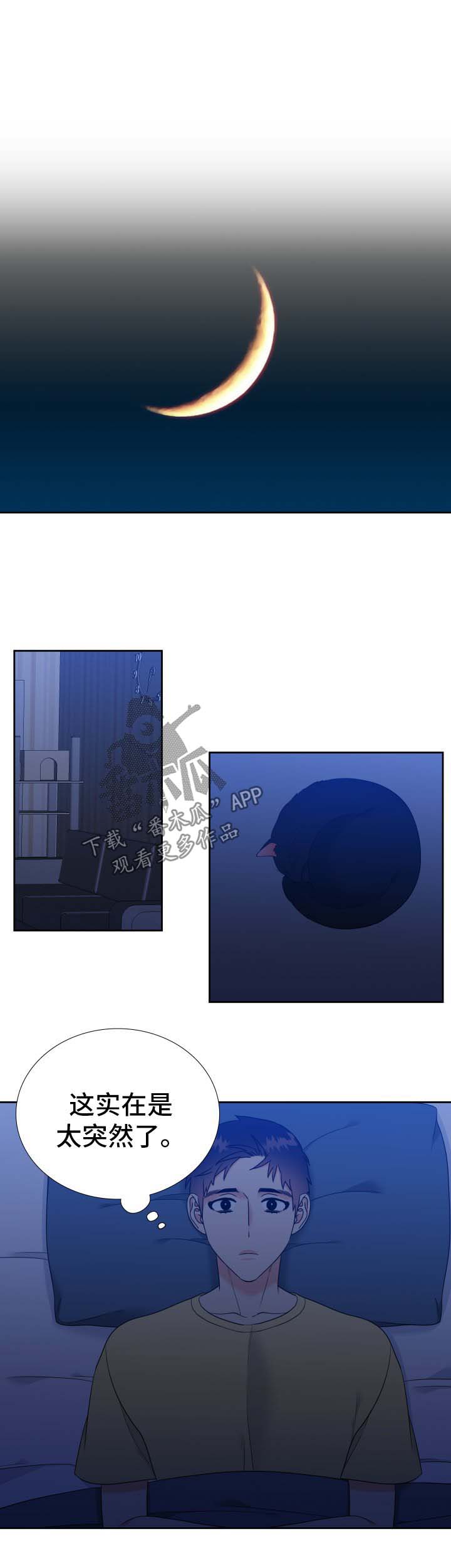 省级组织部内设哪些部门漫画,第55章：金丝雀2图