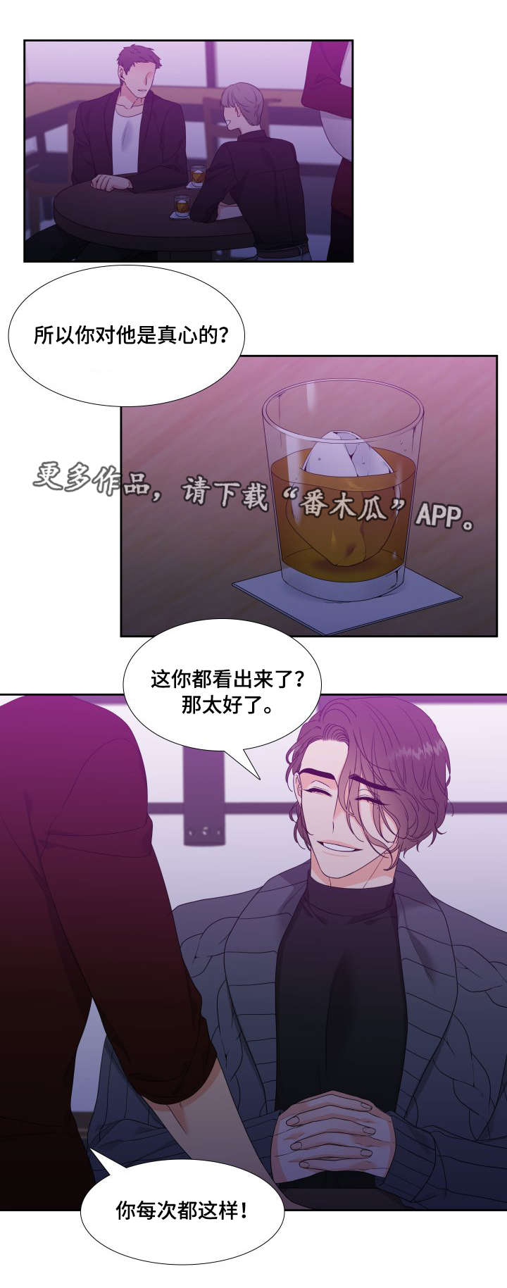 升白针的副作用和危害漫画,第15章：无法面对5图