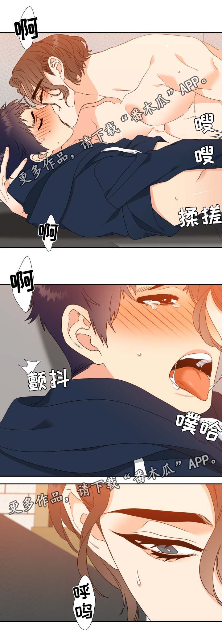 升级鸿蒙系统的3种方法漫画,第38章：忍不住3图