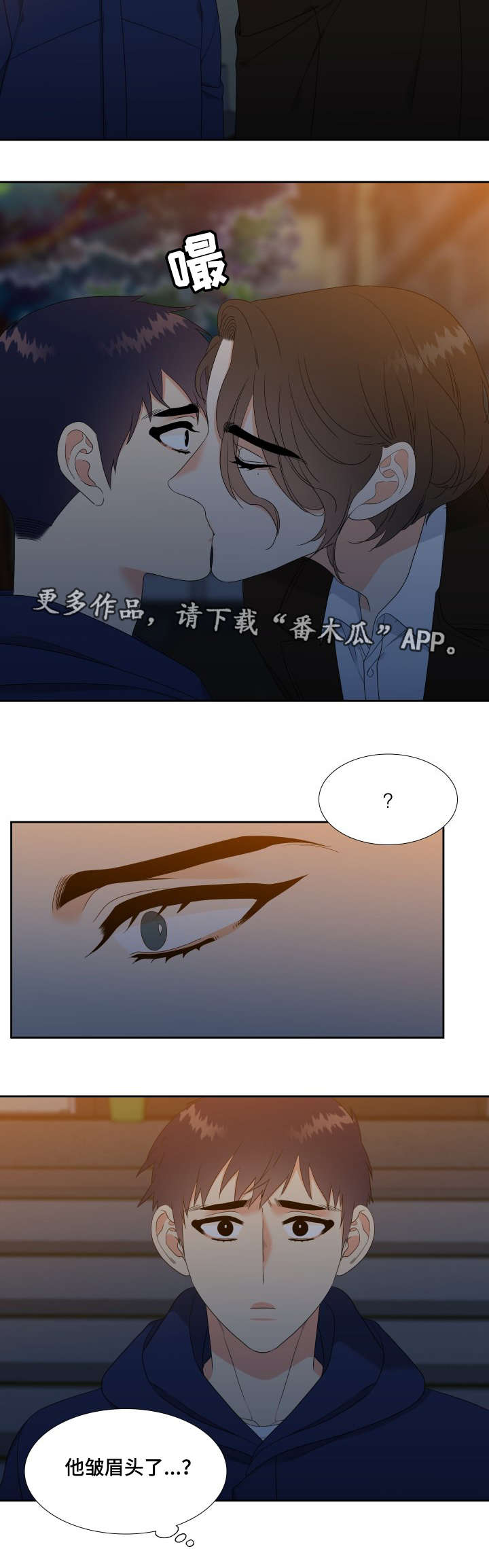 升级鸿蒙系统的3种方法漫画,第23章：邀请2图