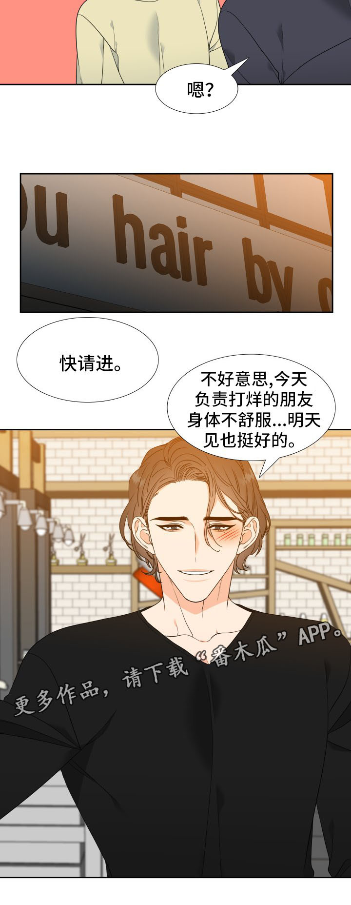 升级组合包有什么用漫画,第36章：心潮澎湃1图