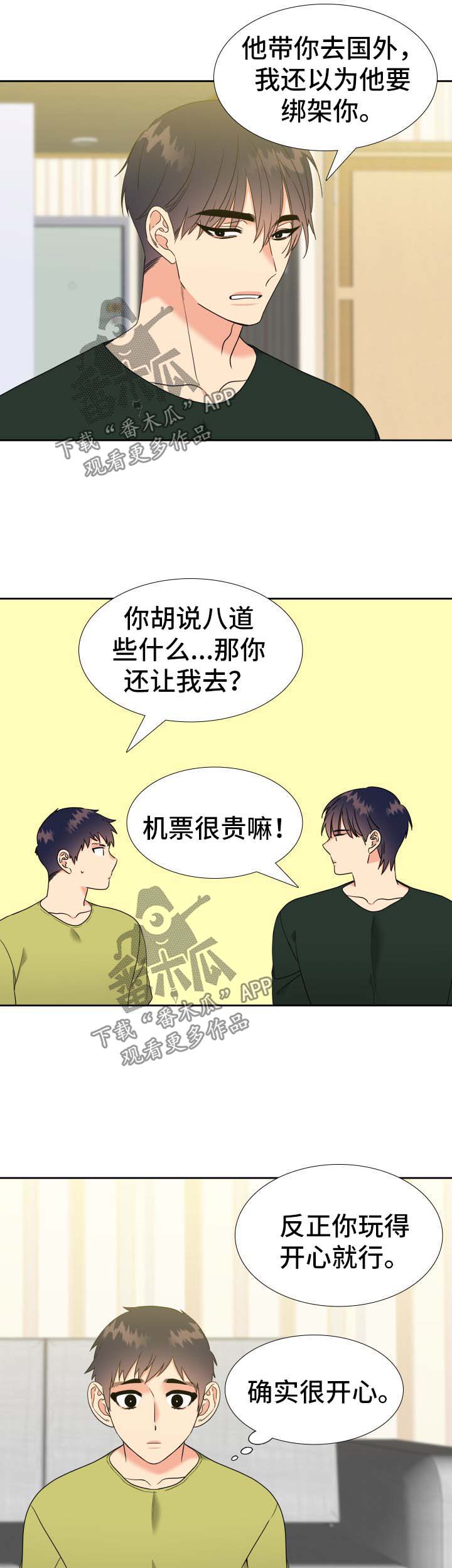 升级鸿蒙系统的3种方法漫画,第69章：回国2图