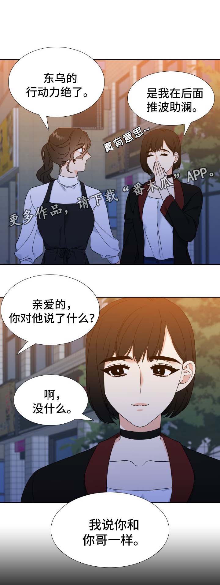 升级鸿蒙系统的3种方法漫画,第33章：同志酒吧1图