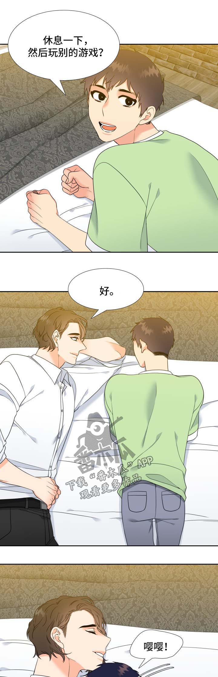 啪嗒砰3组合技能如何升级漫画,第57章：主动3图