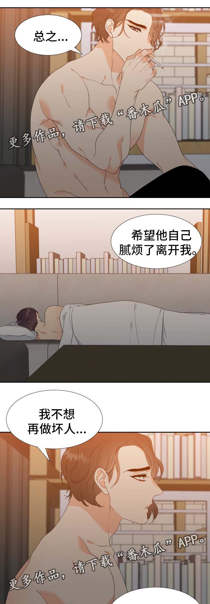 升级鸿蒙系统的3种方法漫画,第32章：行动力一流2图