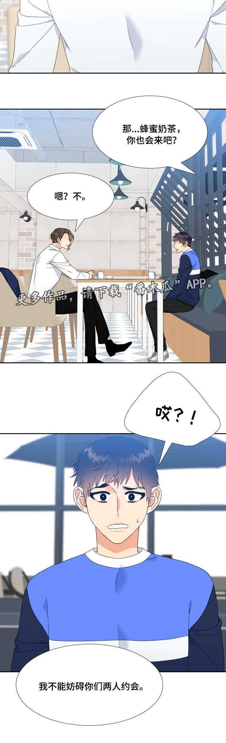 魔兽争霸三国塔防买人升级组合漫画,第27章：见面2图