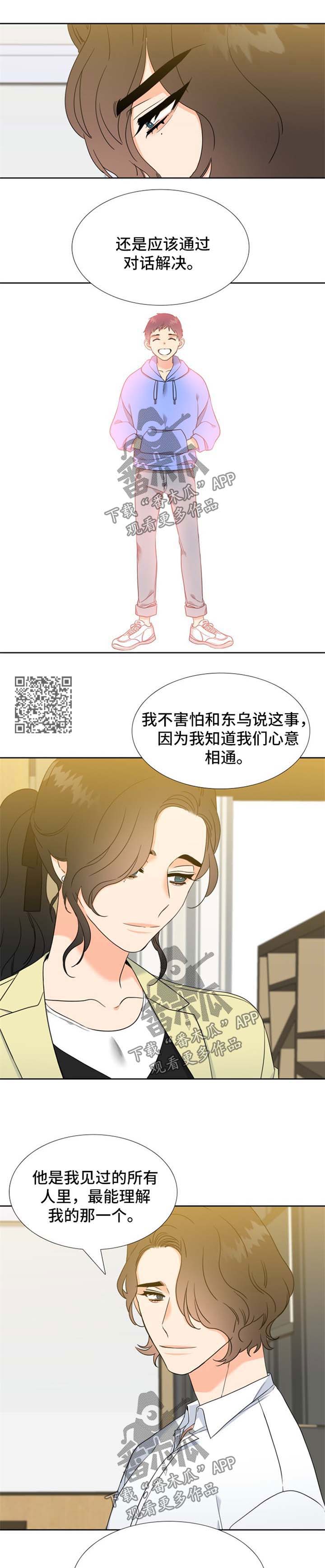啪嗒砰3组合技能如何升级漫画,第81章：好想你4图