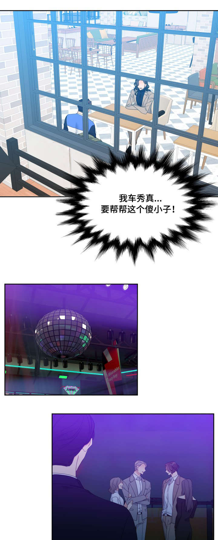 升值漫画,第28章：本人2图