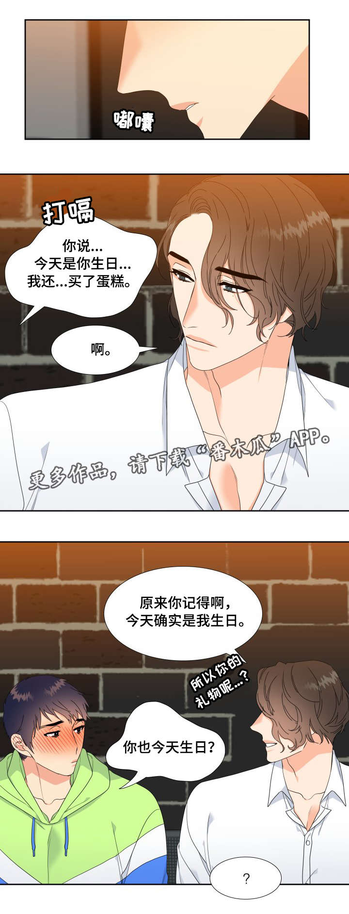 啪嗒砰3组合技能如何升级漫画,第3章：醉的不轻4图