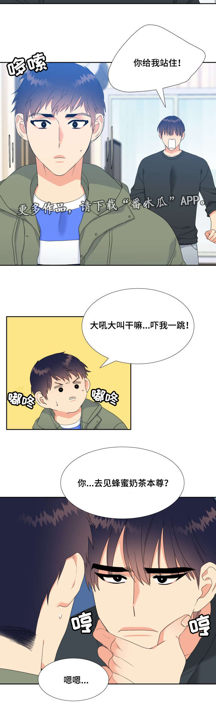 魔兽争霸三国塔防买人升级组合漫画,第27章：见面5图