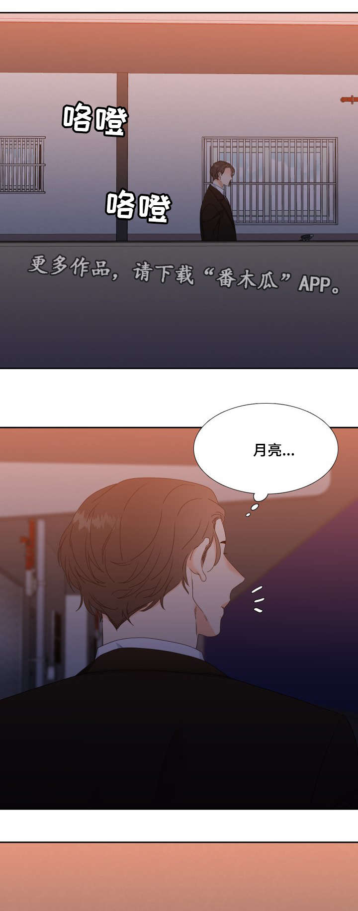 啪嗒砰3组合技能如何升级漫画,第25章：做不到4图