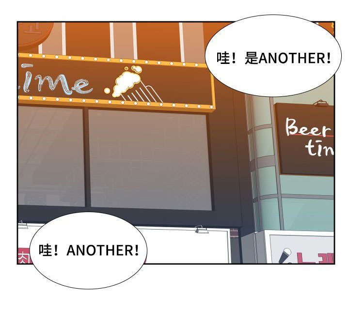 啪嗒砰3组合技能如何升级漫画,第2章：线下见面会1图