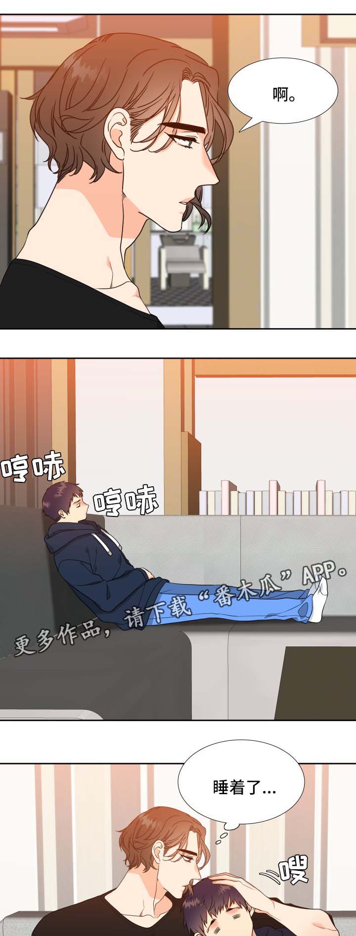 升级鸿蒙系统的3种方法漫画,第39章：睡着1图