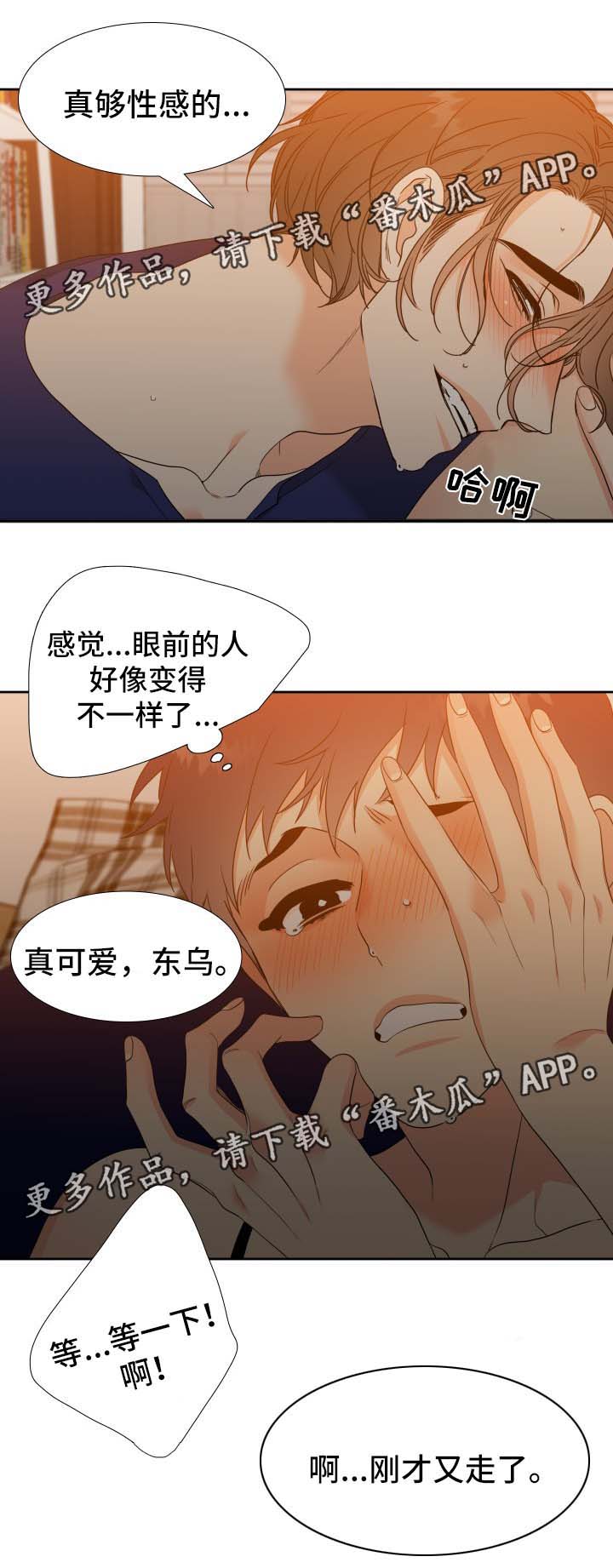 升米恩斗米仇的意思漫画,第47章：死定了4图