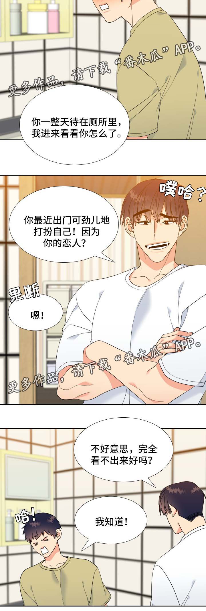 啪嗒砰3组合技能如何升级漫画,第42章：亲吻1图