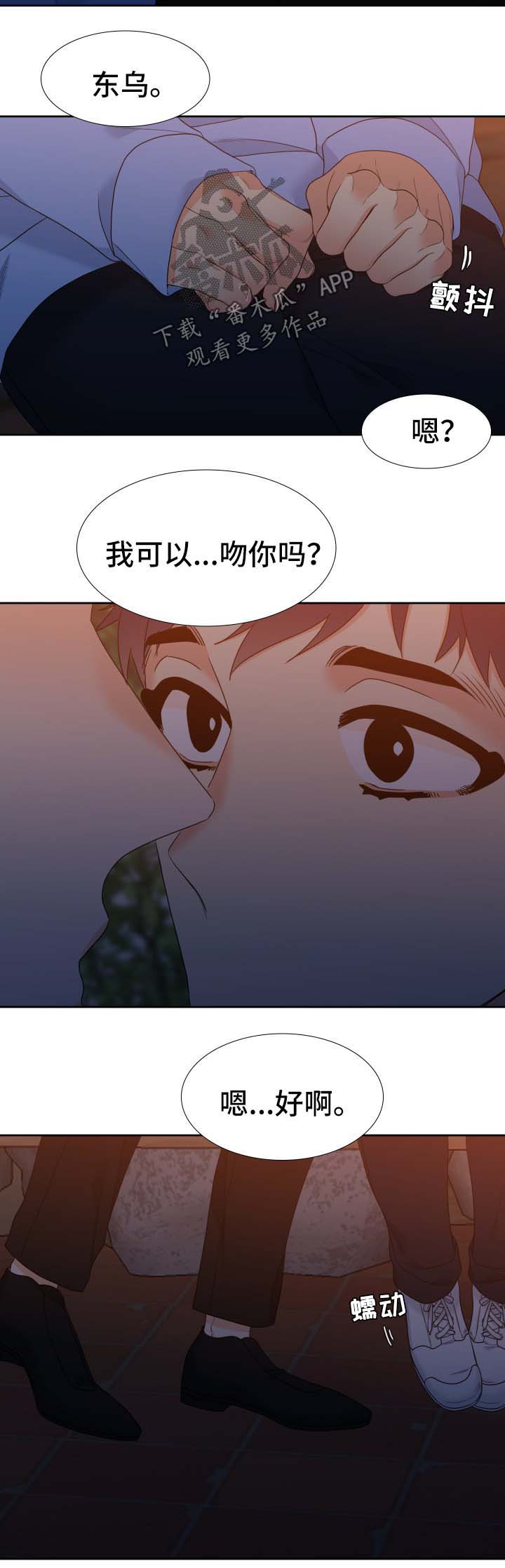 升级组合真皮沙发漫画,第54章：不想回家3图