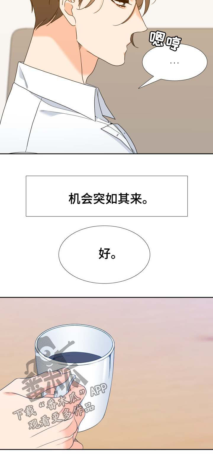 升级组合漫画,第63章：出国4图