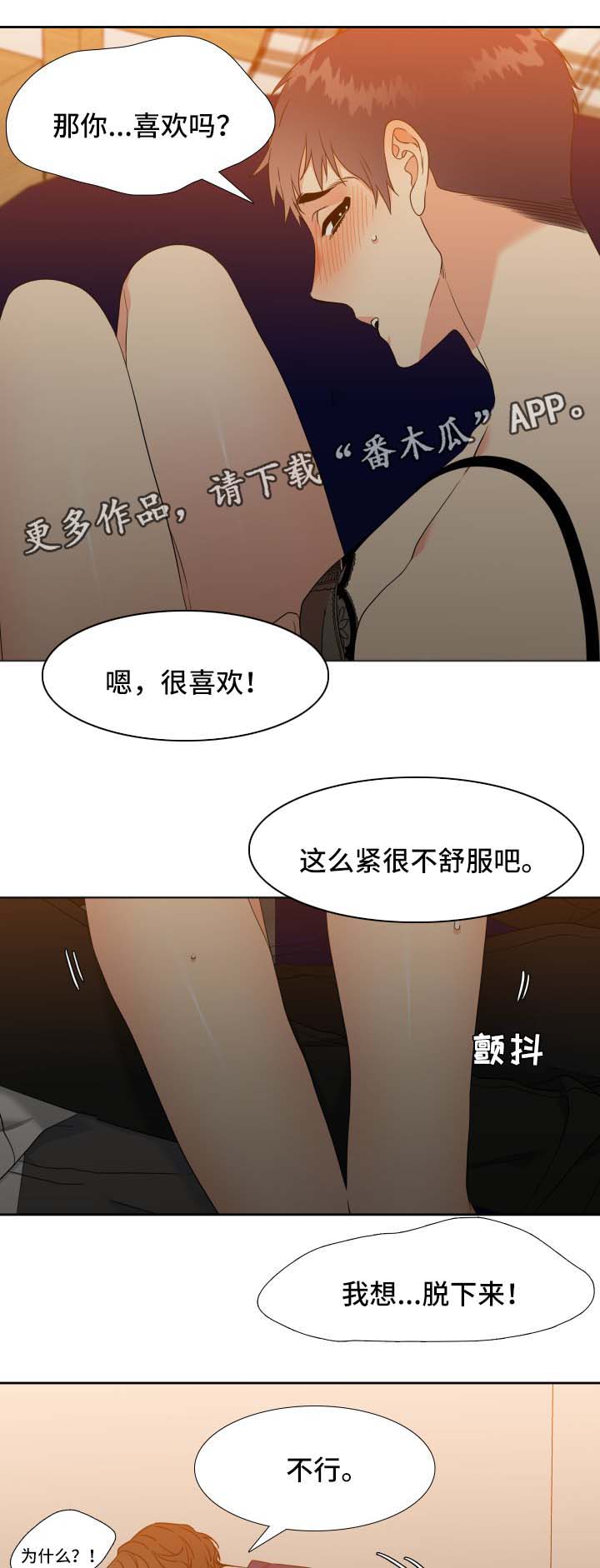热血江湖2.0升级最快组合漫画,第47章：死定了5图