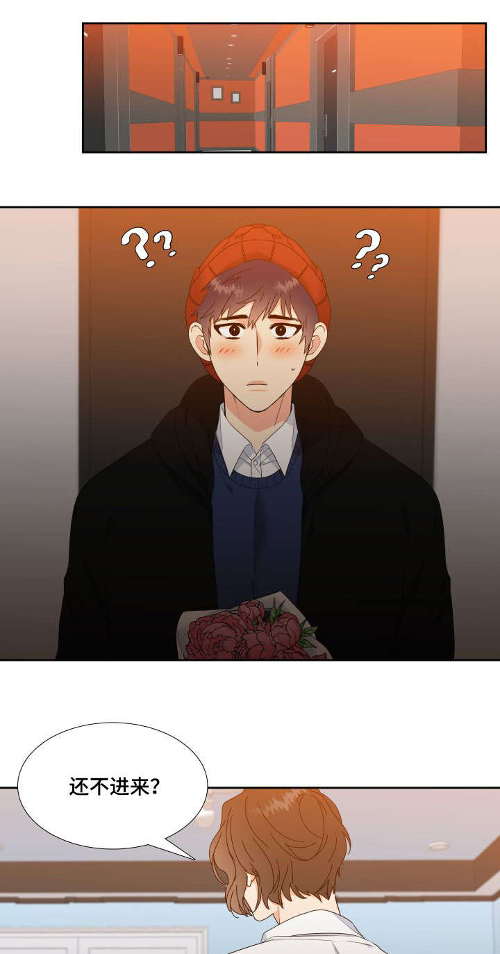 升级组合漫画,第13章：更开心的事1图