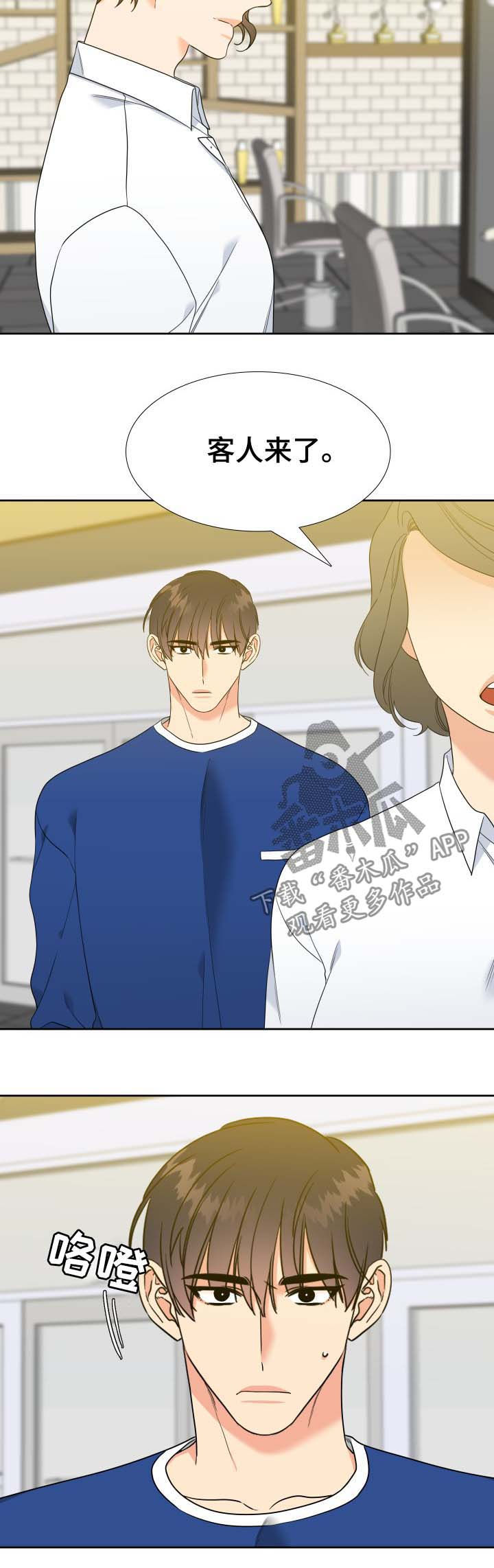 升级组合漫画,第59章：聊一聊1图