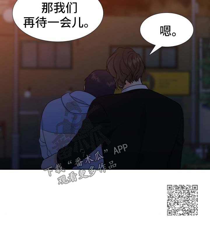 升级组合真皮沙发漫画,第54章：不想回家5图