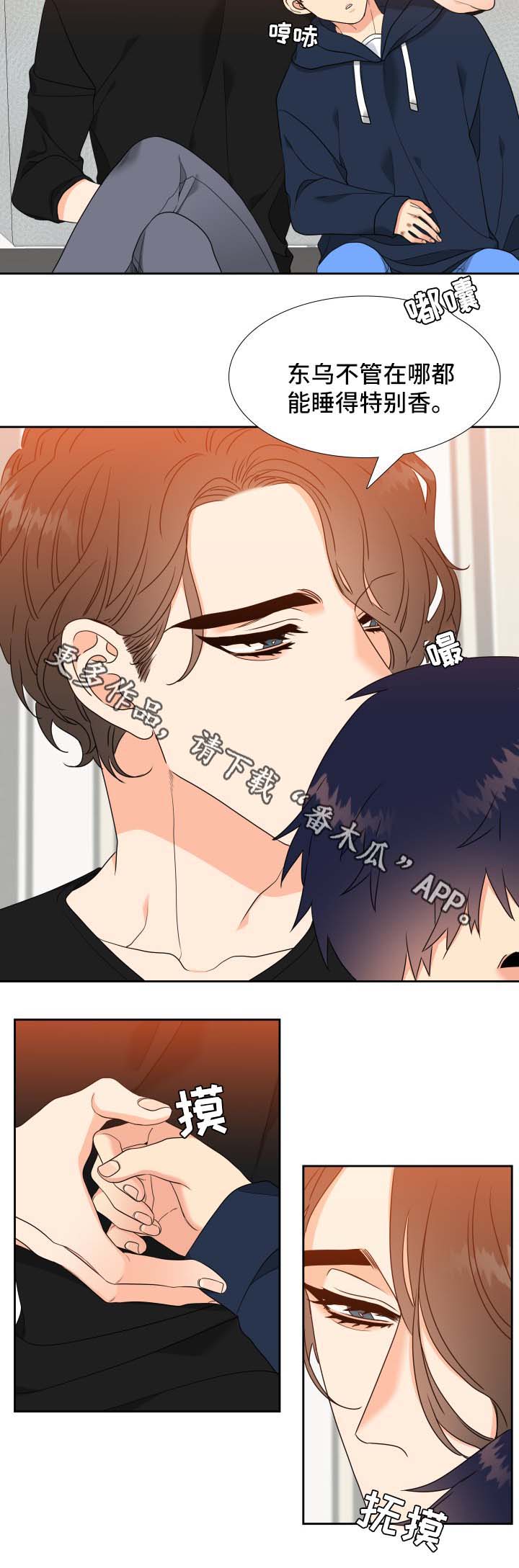 升级鸿蒙系统的3种方法漫画,第39章：睡着2图