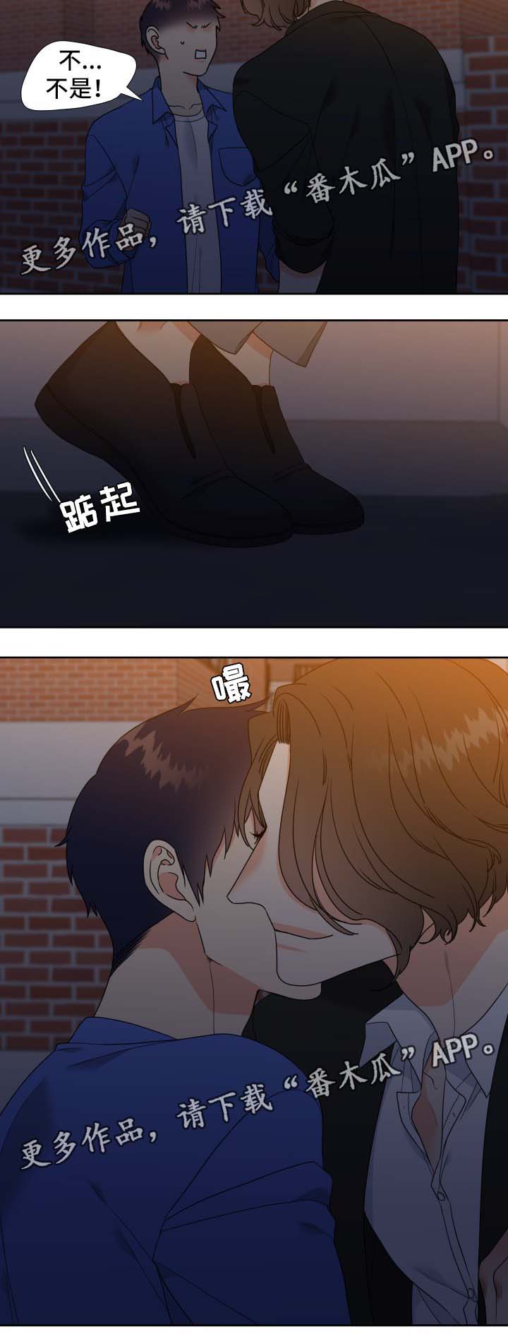 啪嗒砰3组合技能如何升级漫画,第42章：亲吻5图