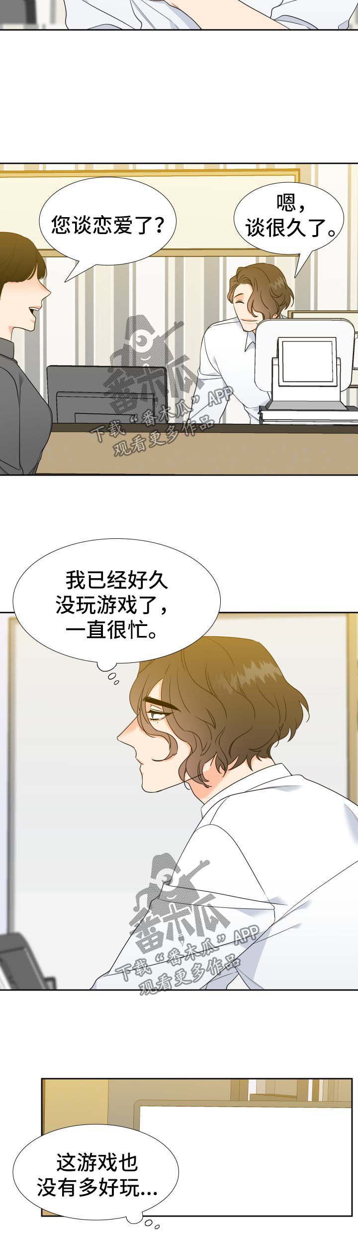 升级鸿蒙系统的3种方法漫画,第71章：忙1图
