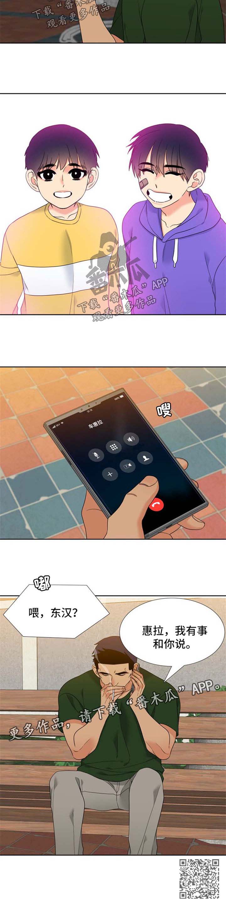 啪嗒砰3组合技能如何升级漫画,第89章：考虑1图