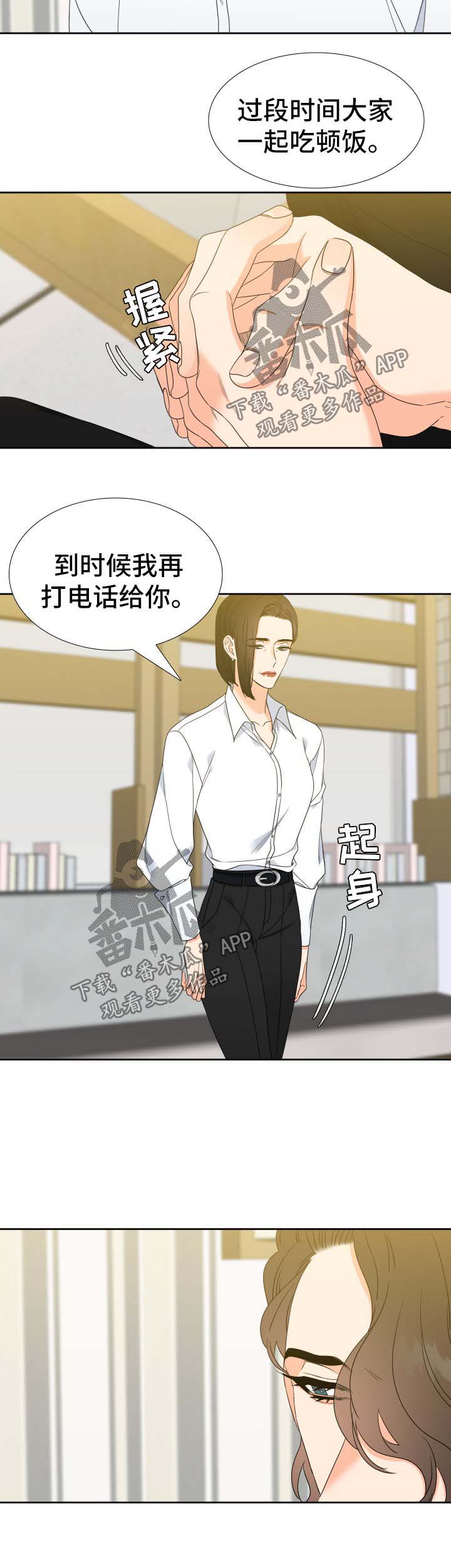 升级组合漫画,第75章：不是我想要的5图
