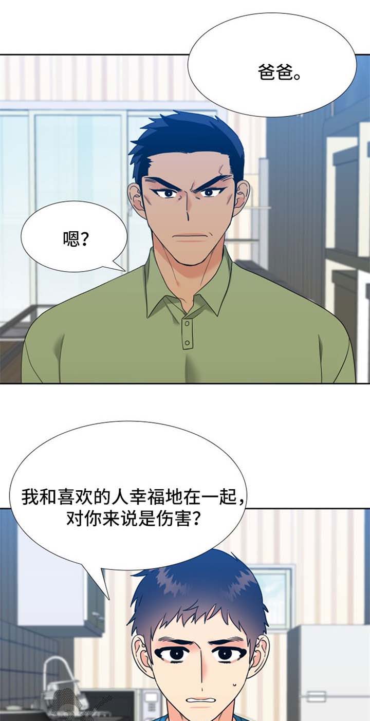 升级组合包有什么用漫画,第85章：委屈1图