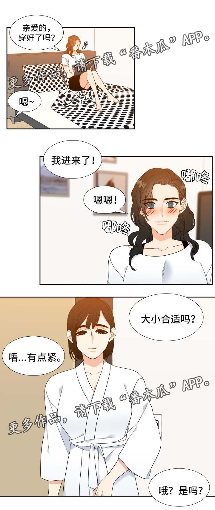 升级组合漫画,第46章：他的爱好1图