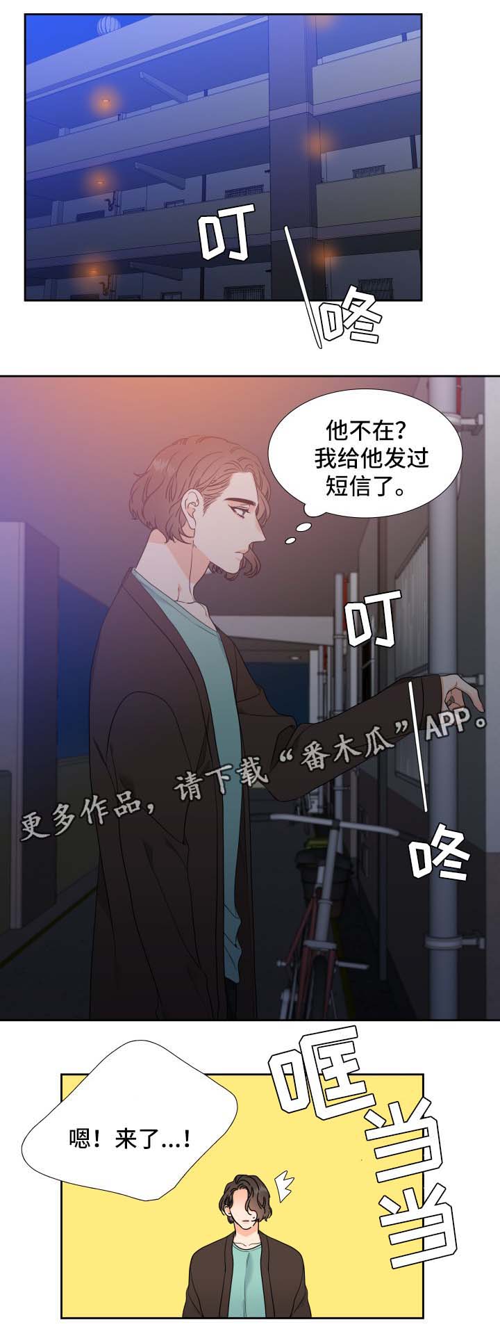 升级组合包有什么用漫画,第40章：健身1图
