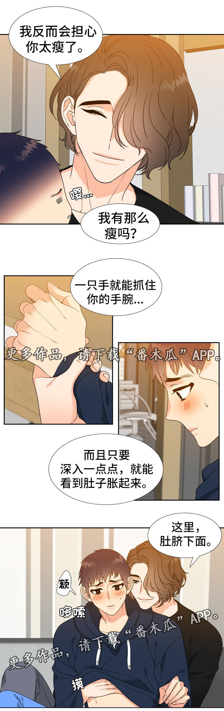 魔兽争霸三国塔防买人升级组合漫画,第37章：饭后运动4图