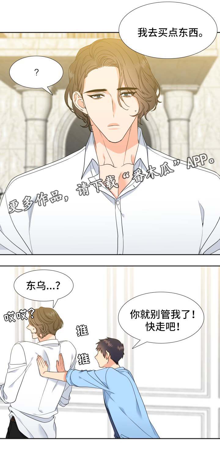 升级组合包有什么用漫画,第44章：香水1图