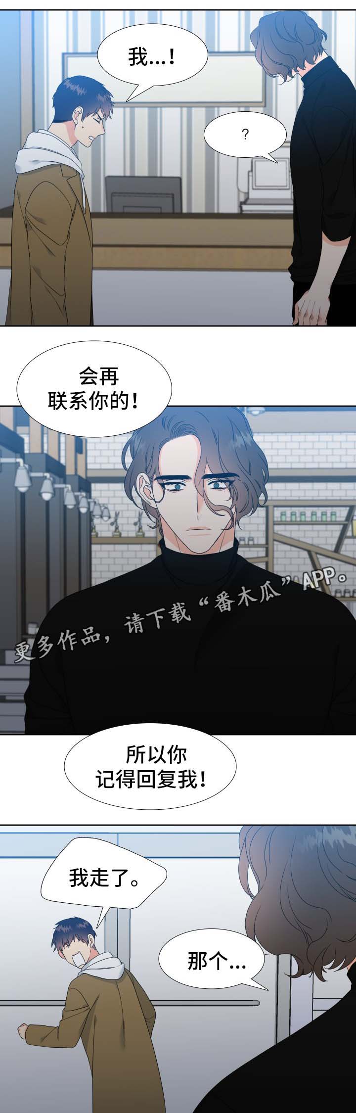 升级鸿蒙系统的3种方法漫画,第32章：行动力一流1图