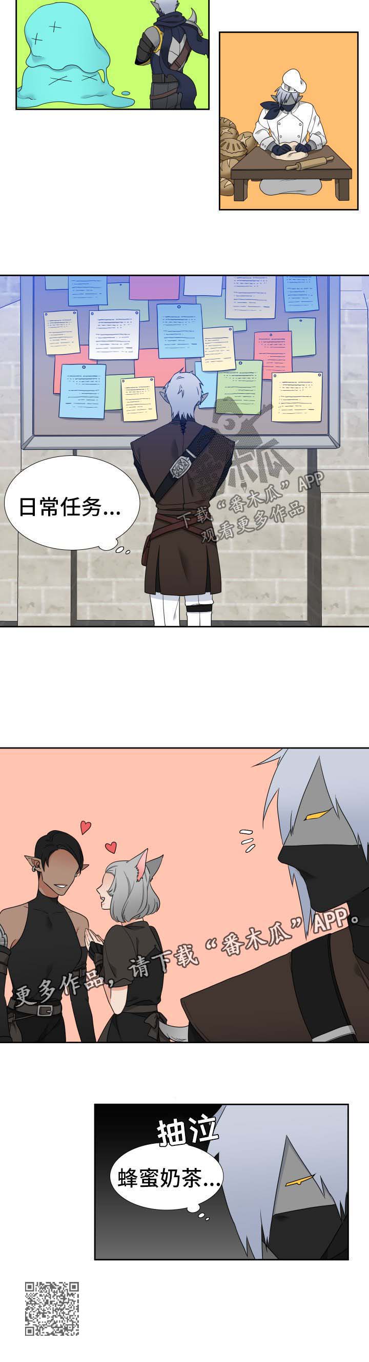 升级鸿蒙系统的3种方法漫画,第71章：忙3图