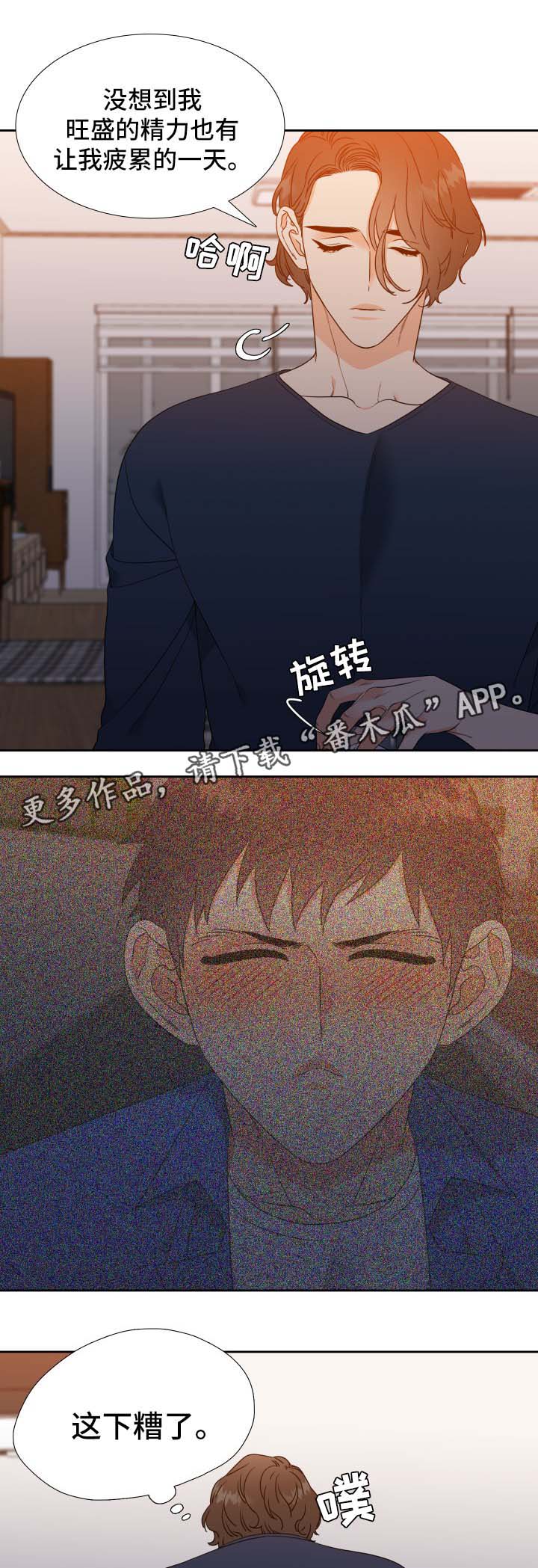 啪嗒砰3组合技能如何升级漫画,第43章：舍不得吃5图