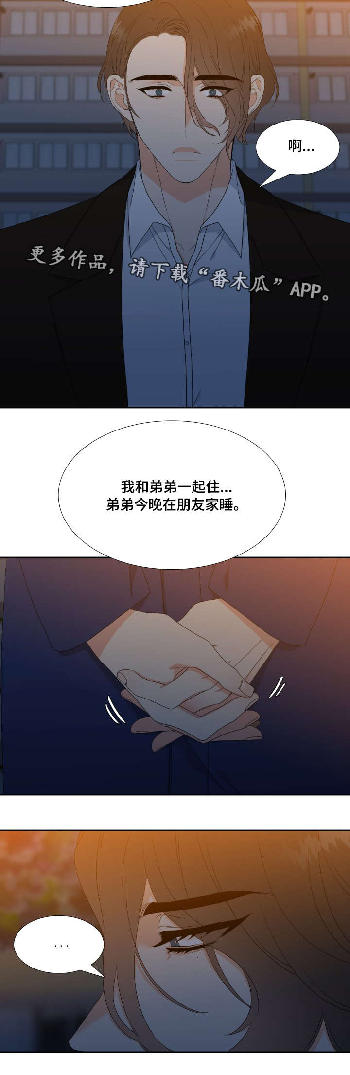 升级鸿蒙系统的3种方法漫画,第23章：邀请4图
