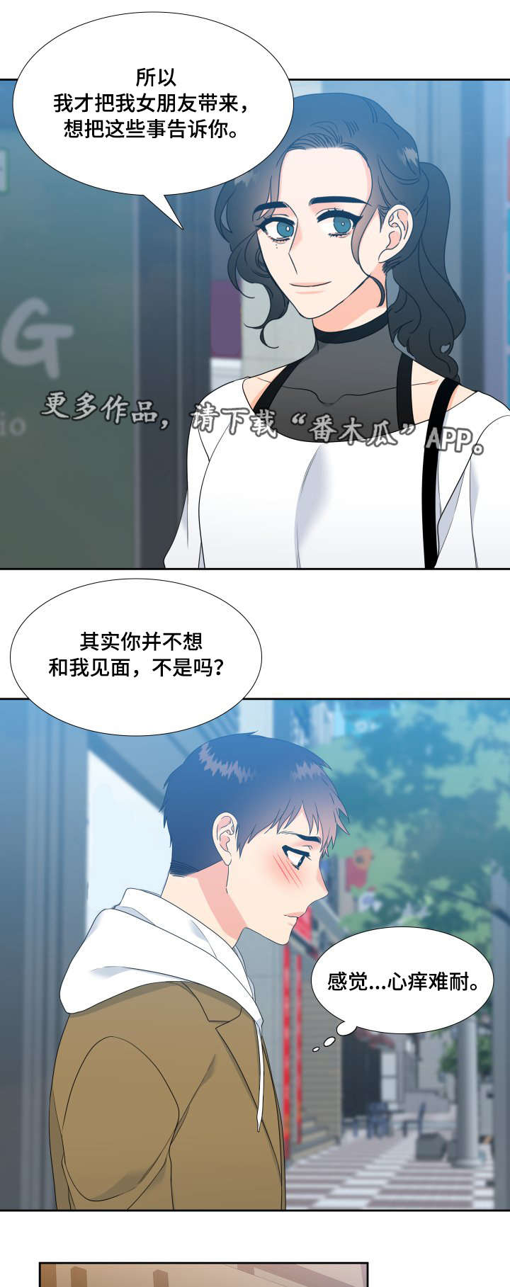 升级组什么词漫画,第30章：你要负责5图